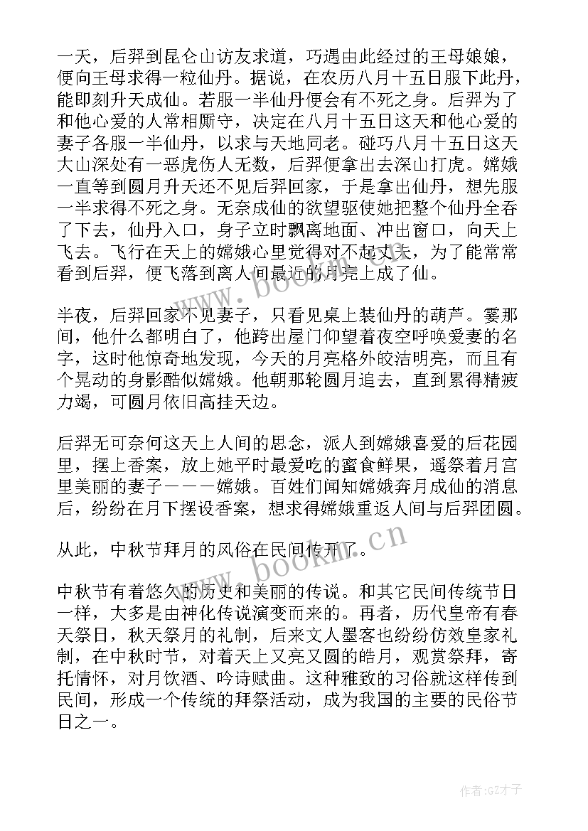 2023年介绍中国传统节日的教案设计(大全5篇)