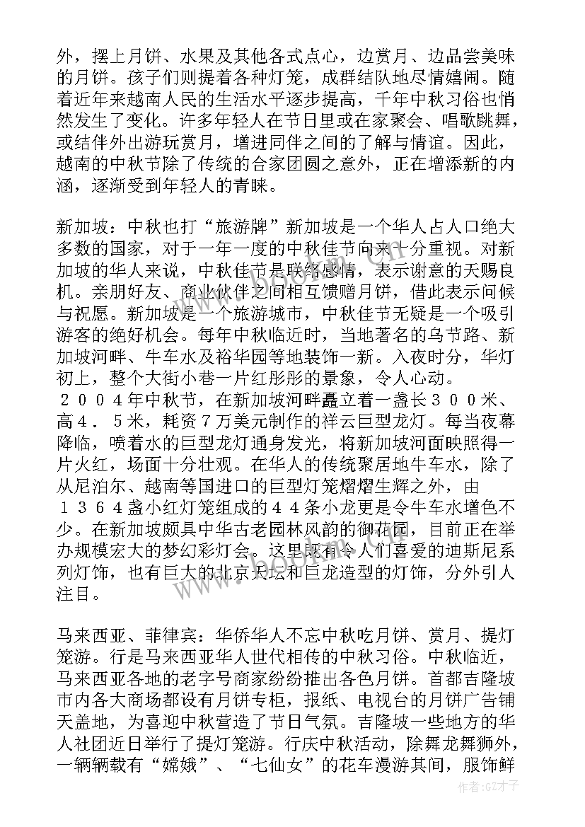 2023年介绍中国传统节日的教案设计(大全5篇)