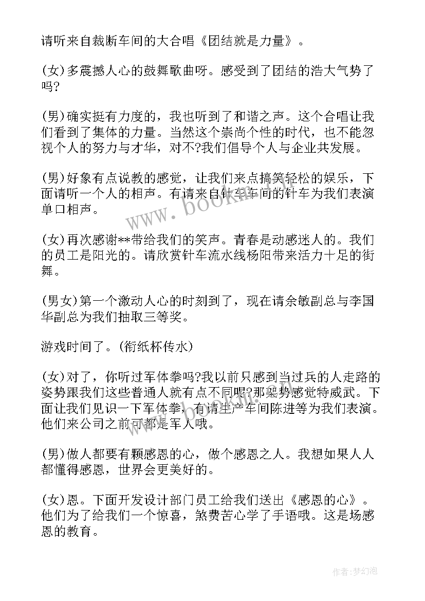 八一文艺汇演活动方案(汇总5篇)