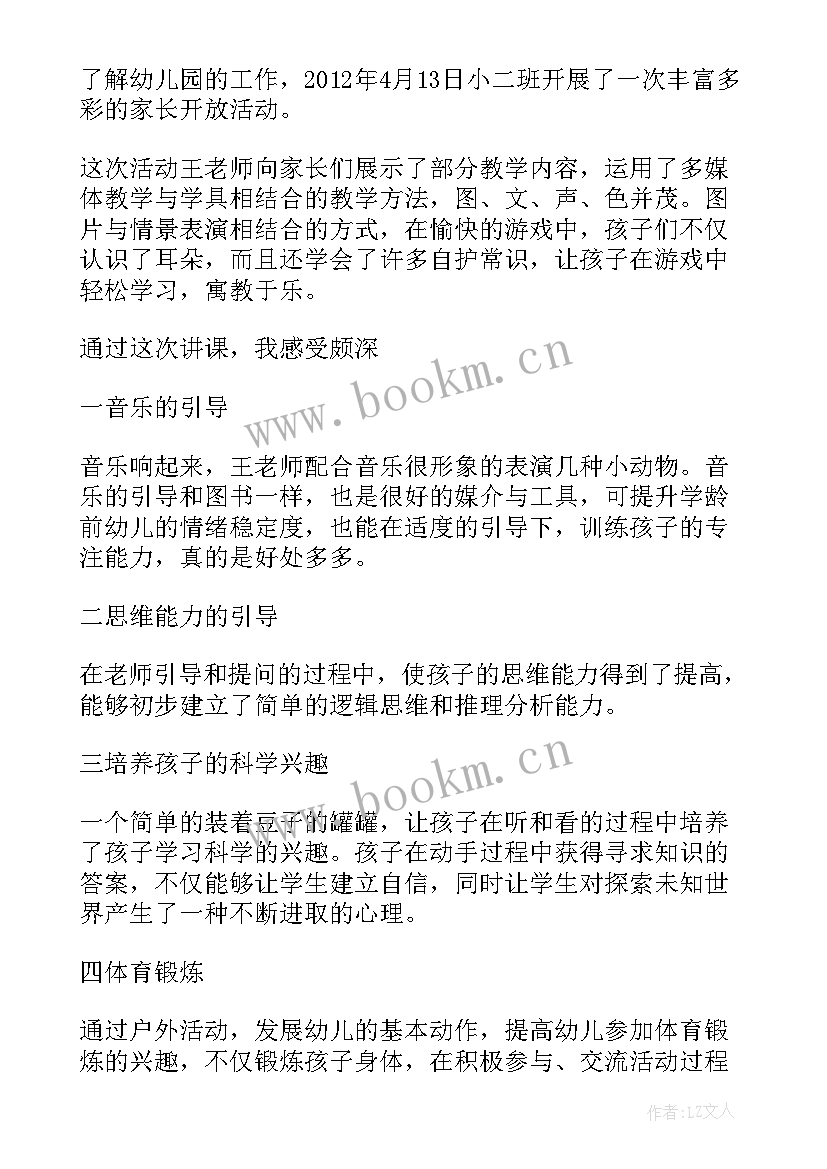 小学二年级学生阅读心得 阅读分享心得体会二年级(通用5篇)