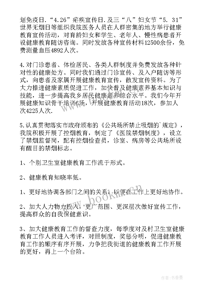 最新八段锦活动方案(精选8篇)