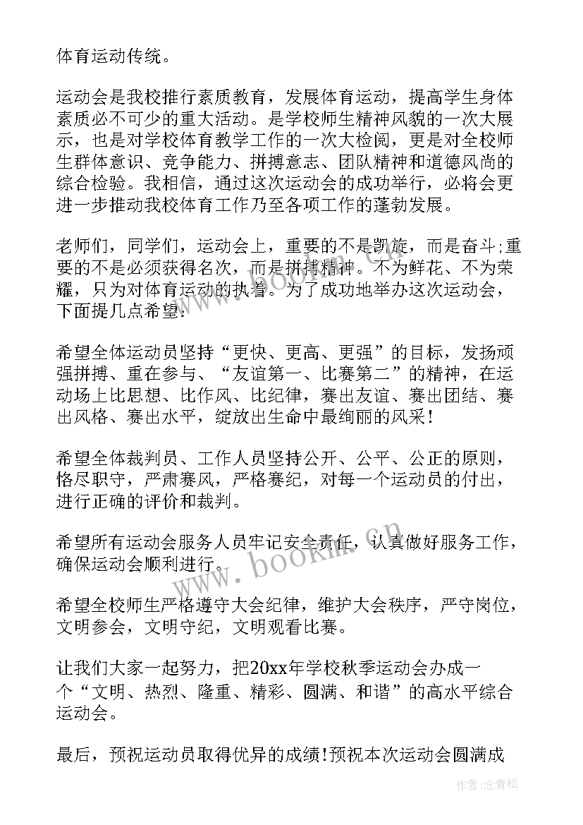 2023年技工学校运动会口号(优秀5篇)