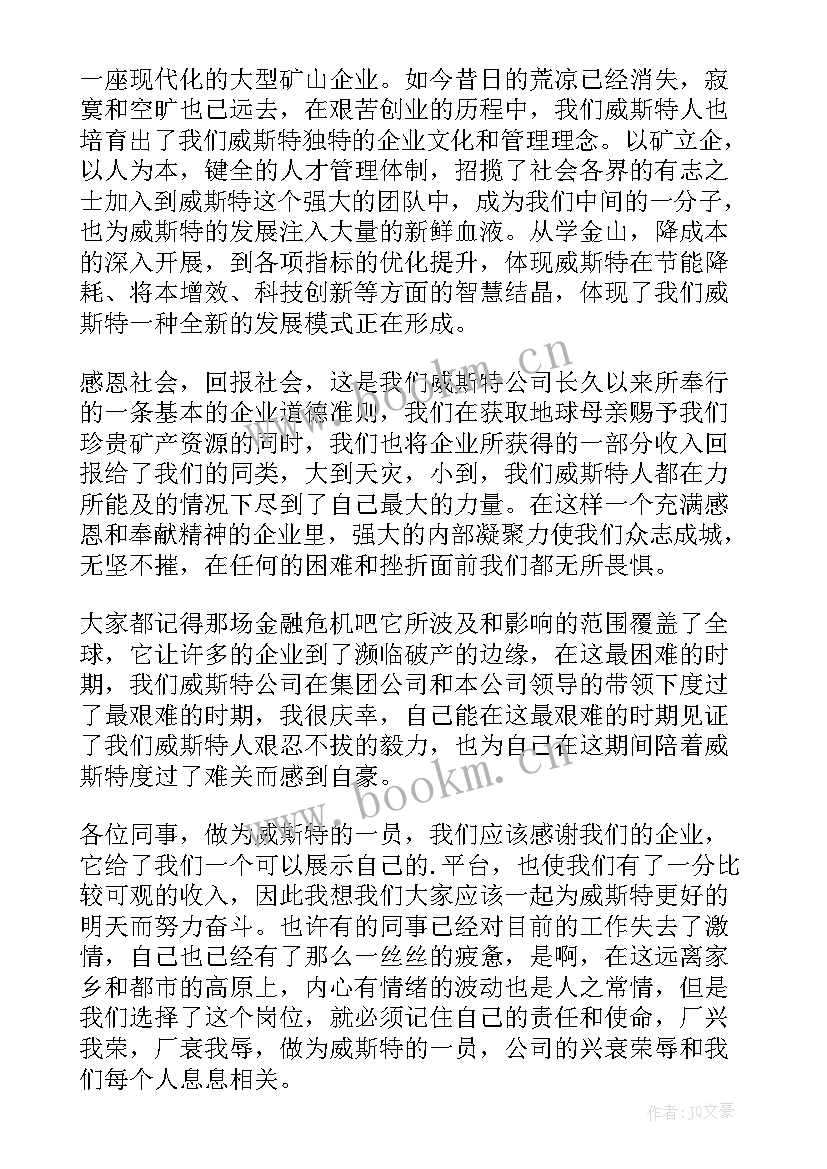 介绍自己的公司演讲稿英语 介绍公司演讲稿(通用5篇)