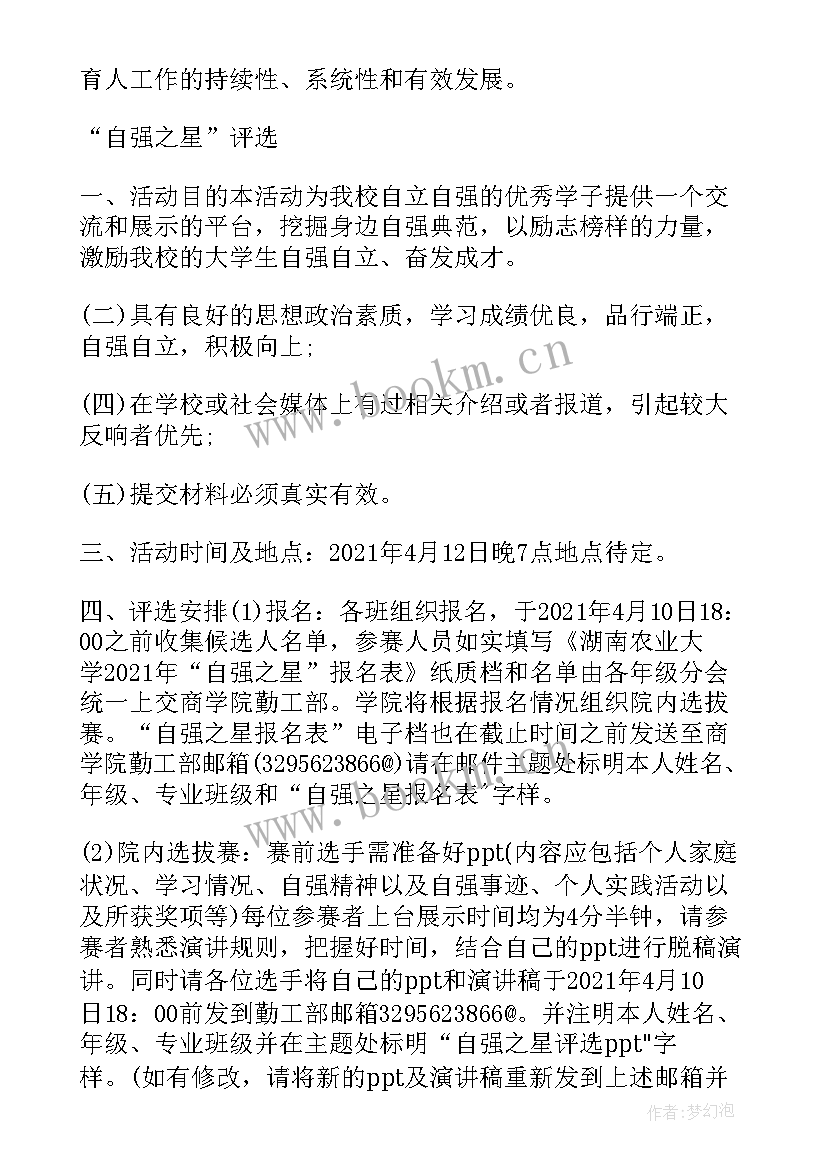 最新资助育人活动感想 小学资助育人活动简报(通用5篇)