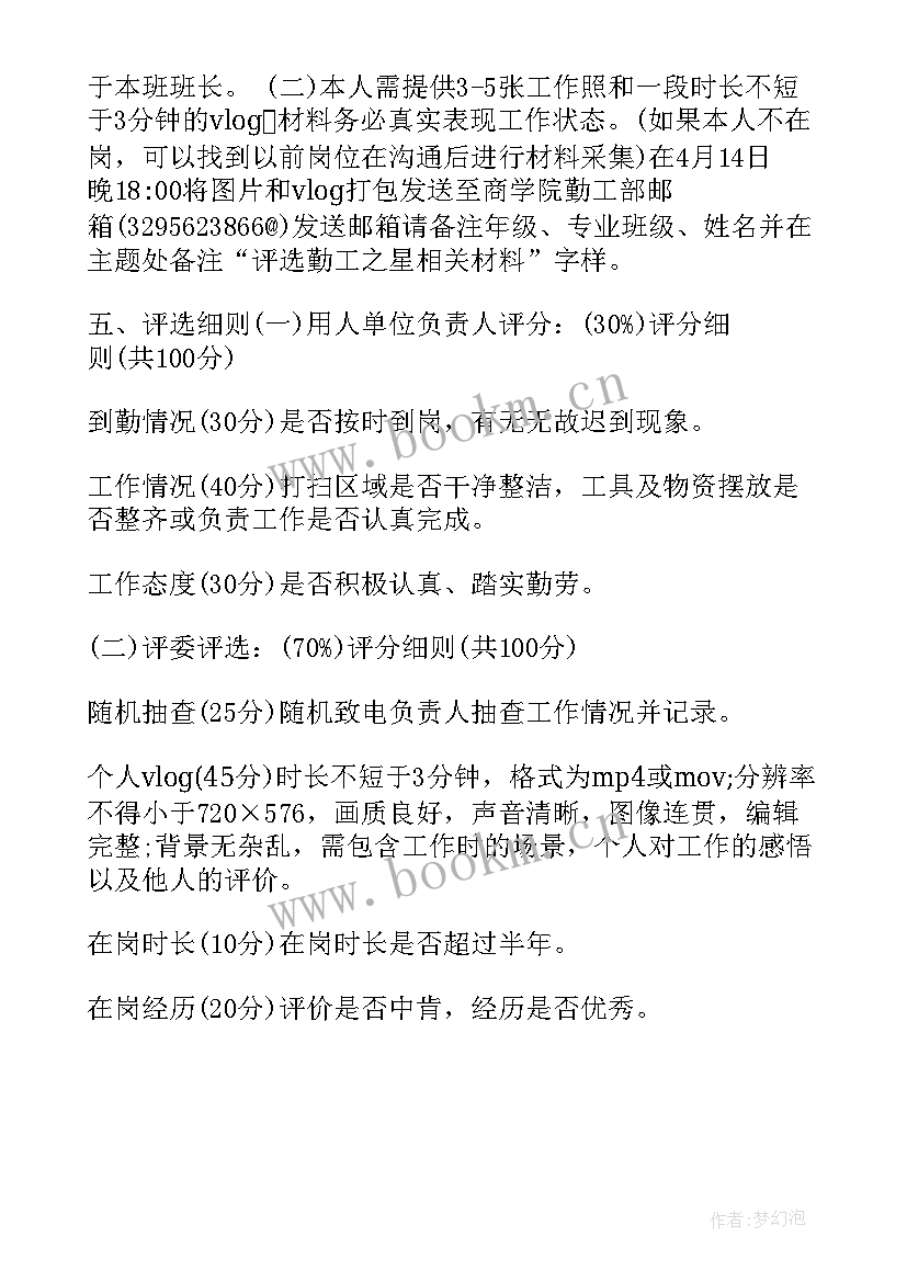 最新资助育人活动感想 小学资助育人活动简报(通用5篇)