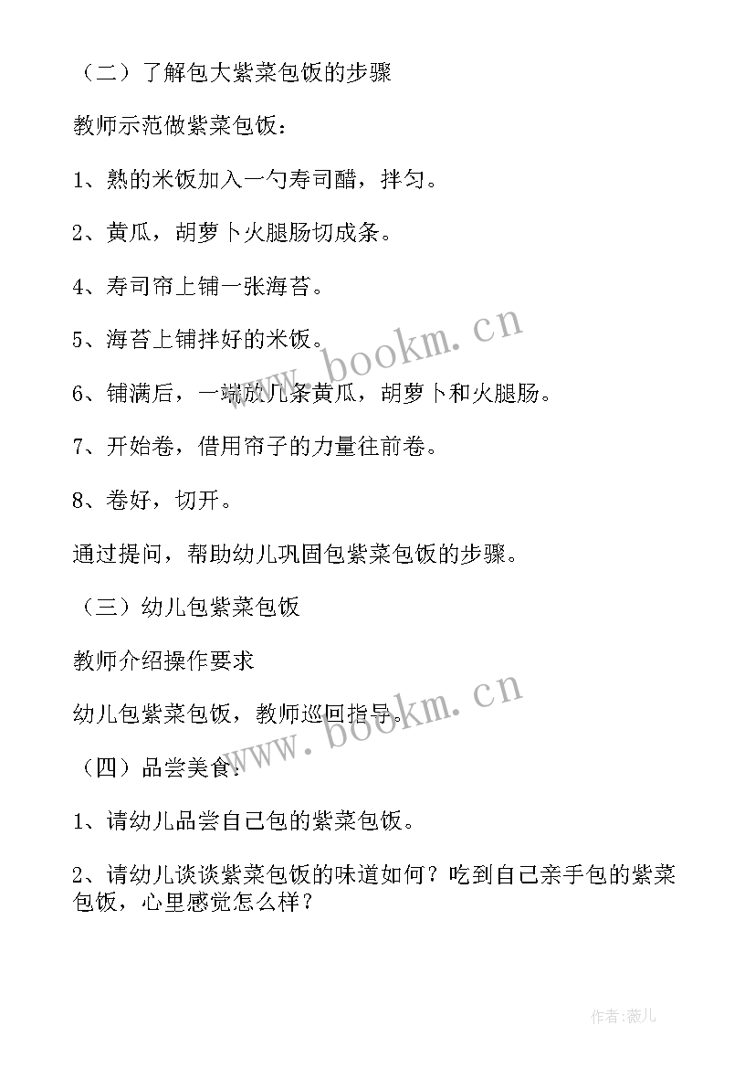 幼儿园庆祝六一活动方案 幼儿园庆祝元旦活动策划(汇总5篇)