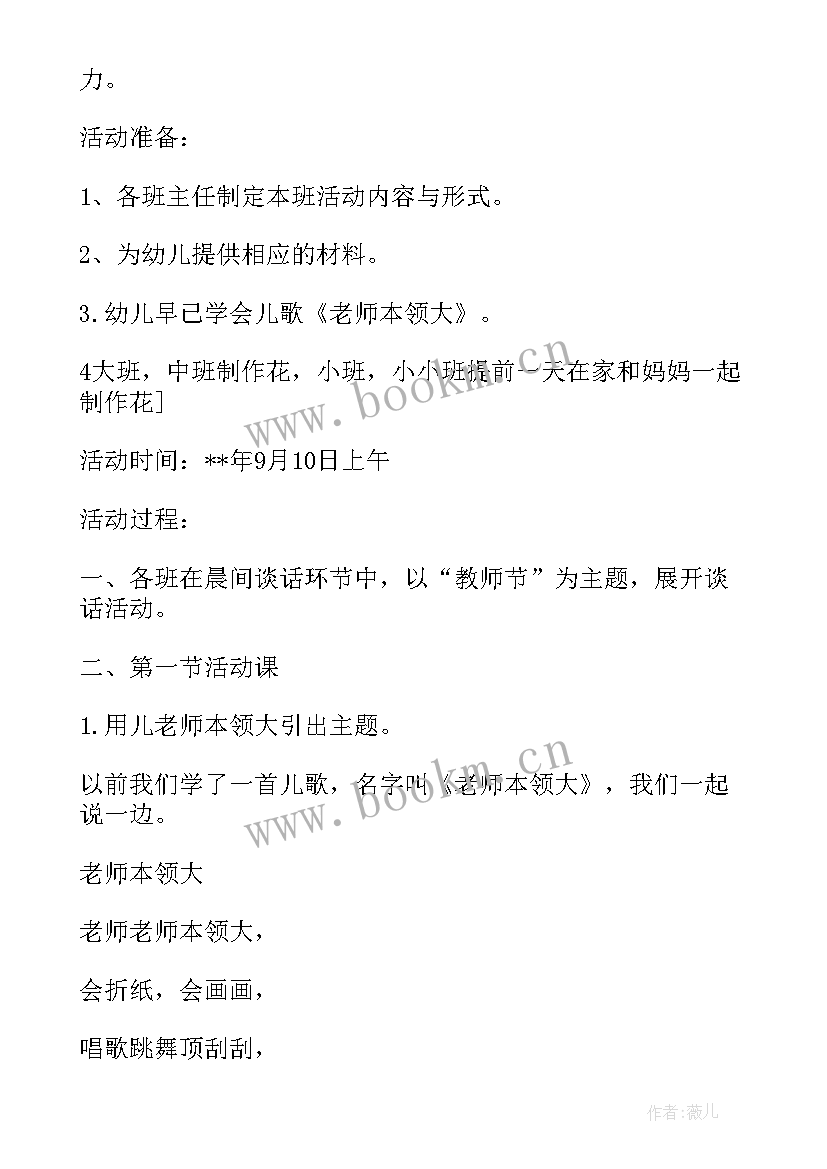 幼儿园庆祝六一活动方案 幼儿园庆祝元旦活动策划(汇总5篇)