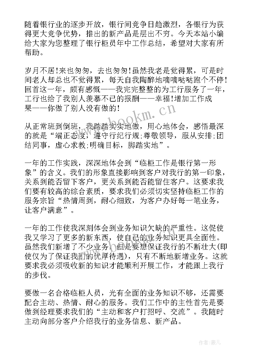 银行电子银行工作总结(模板5篇)