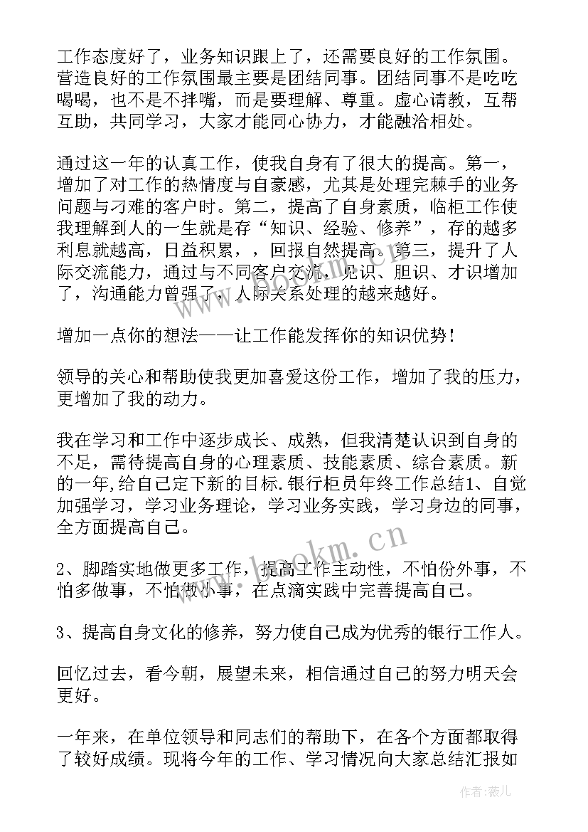 银行电子银行工作总结(模板5篇)