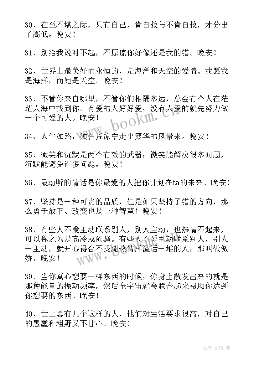 被孩子治愈的朋友圈文案 治愈晚安朋友圈(实用5篇)