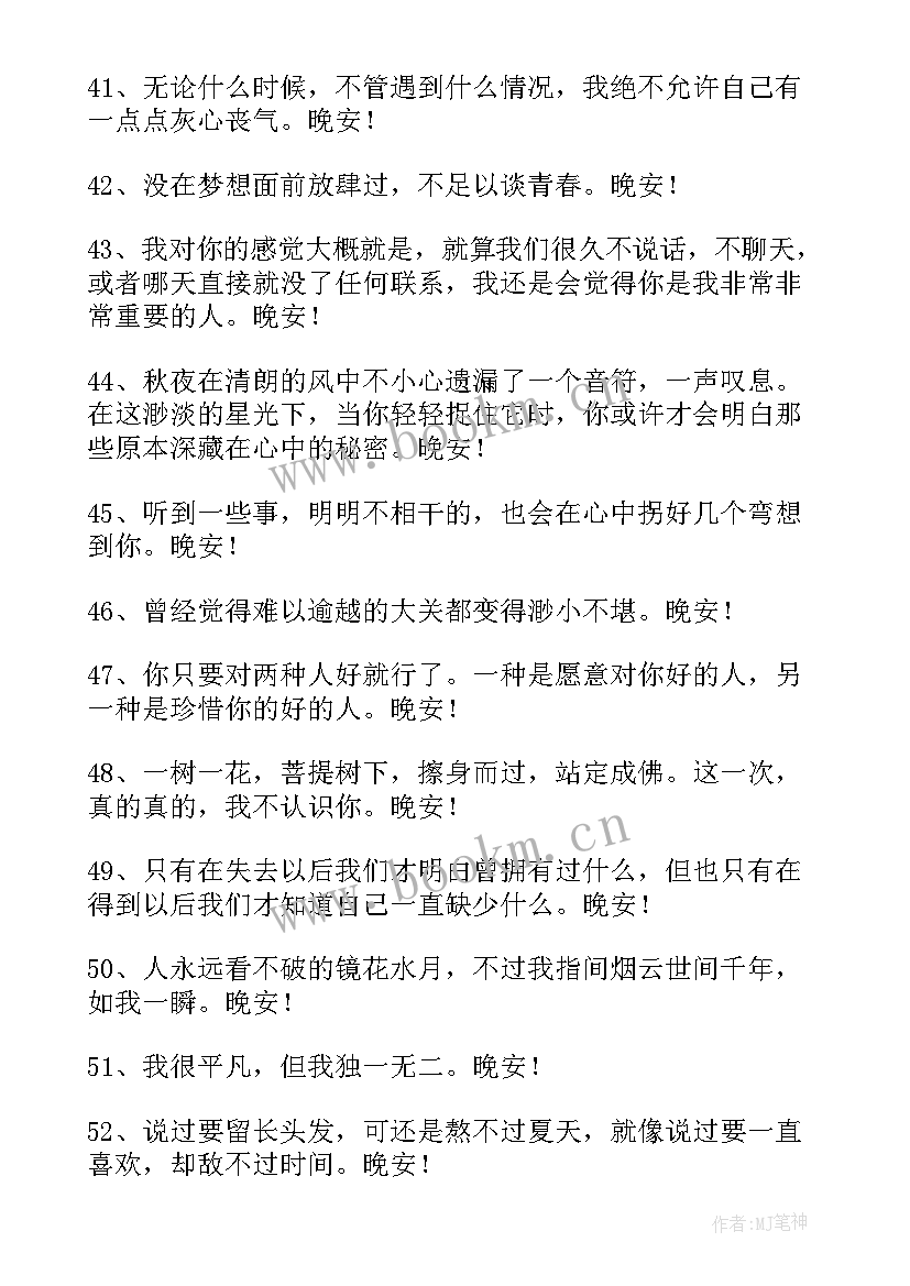 被孩子治愈的朋友圈文案 治愈晚安朋友圈(实用5篇)