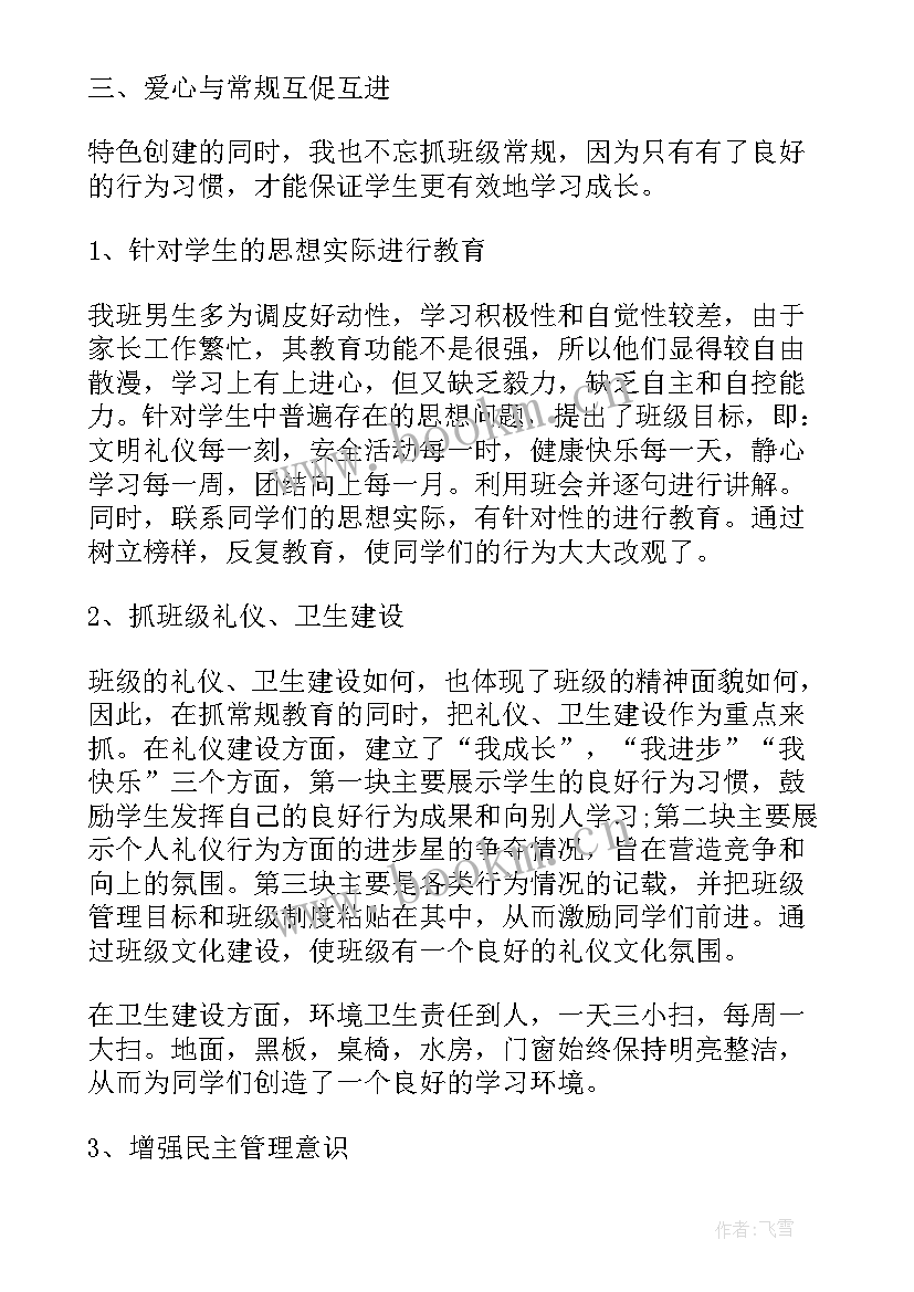 参观班级文化心得体会(通用6篇)