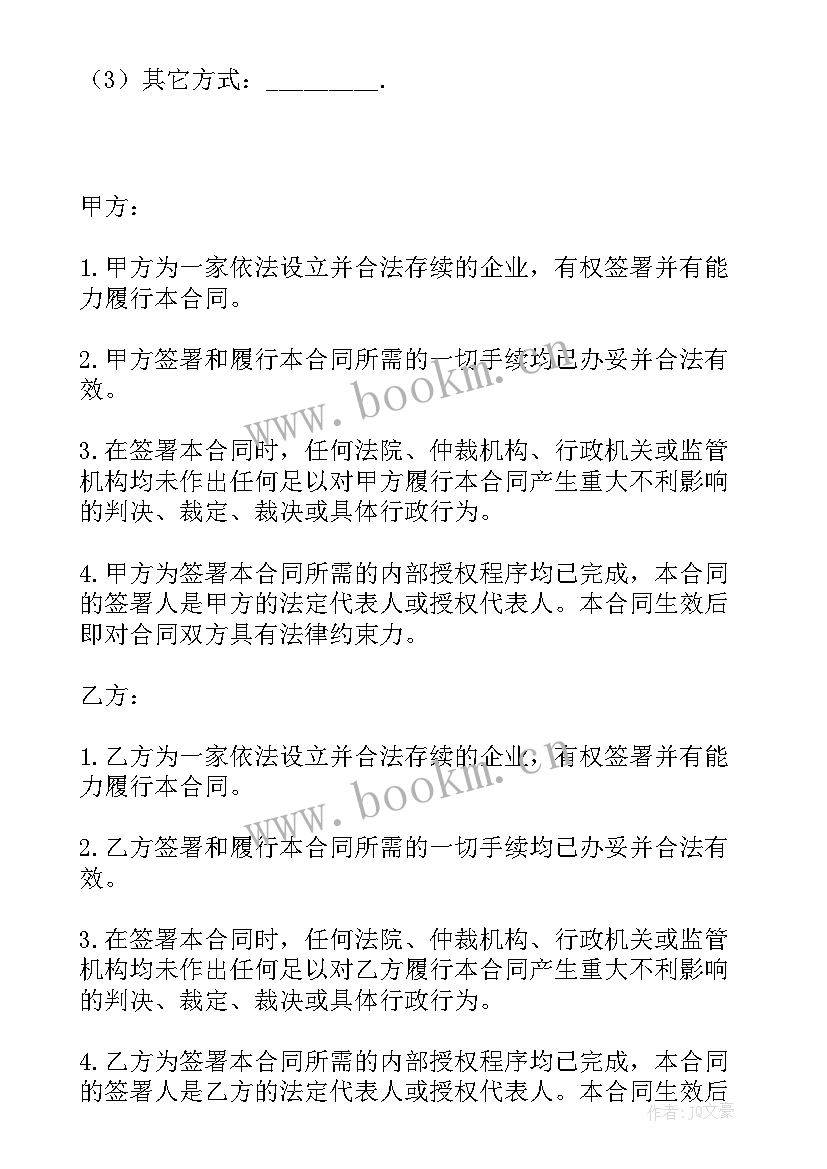 技术服务合同简单版 技术服务费合同样本(优质5篇)