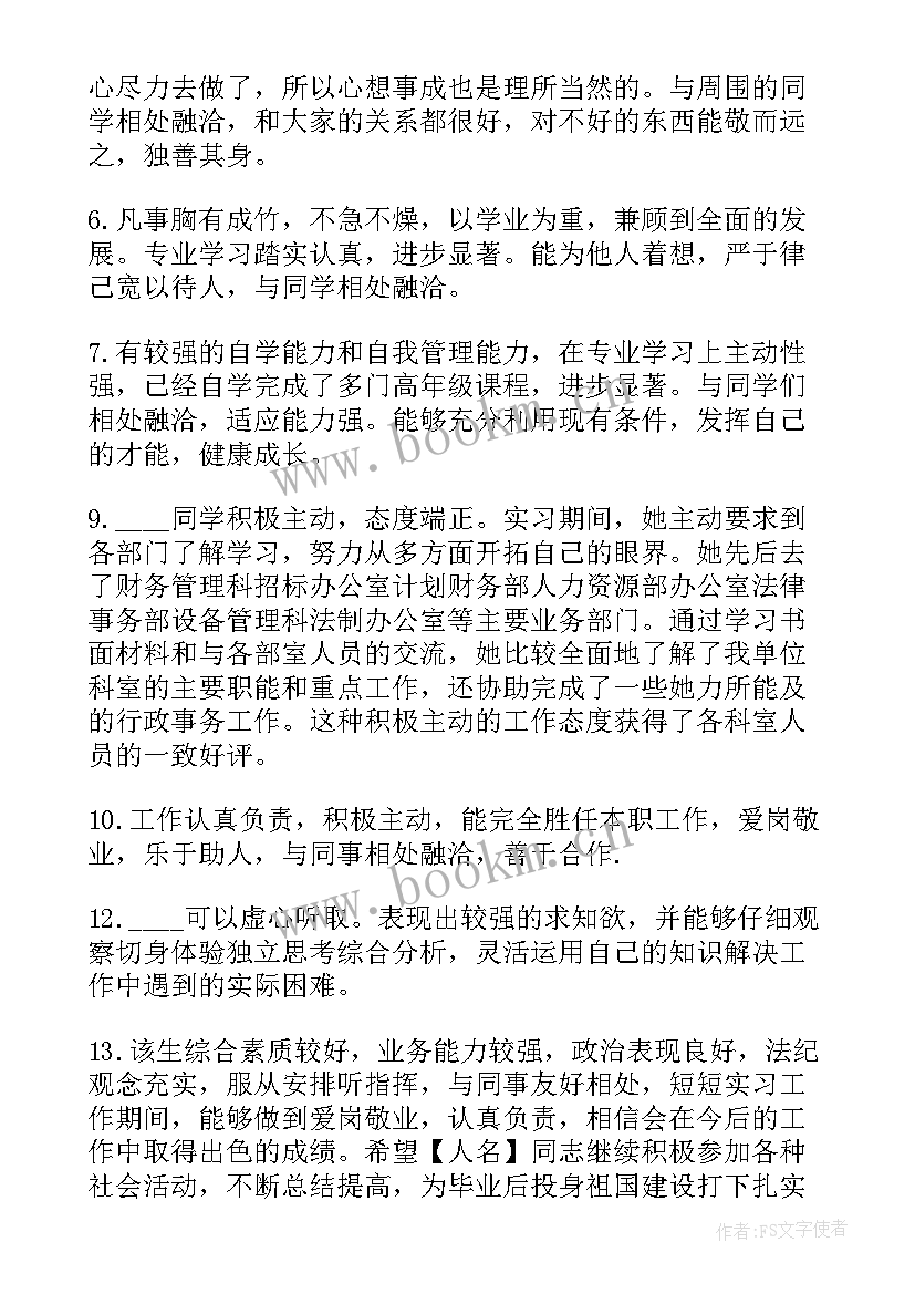 最新大学生期末心得体会(通用5篇)