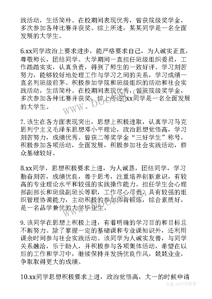 最新大学生期末心得体会(通用5篇)