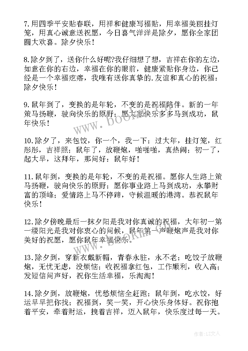 最新公司年会祝福语一句话(通用6篇)