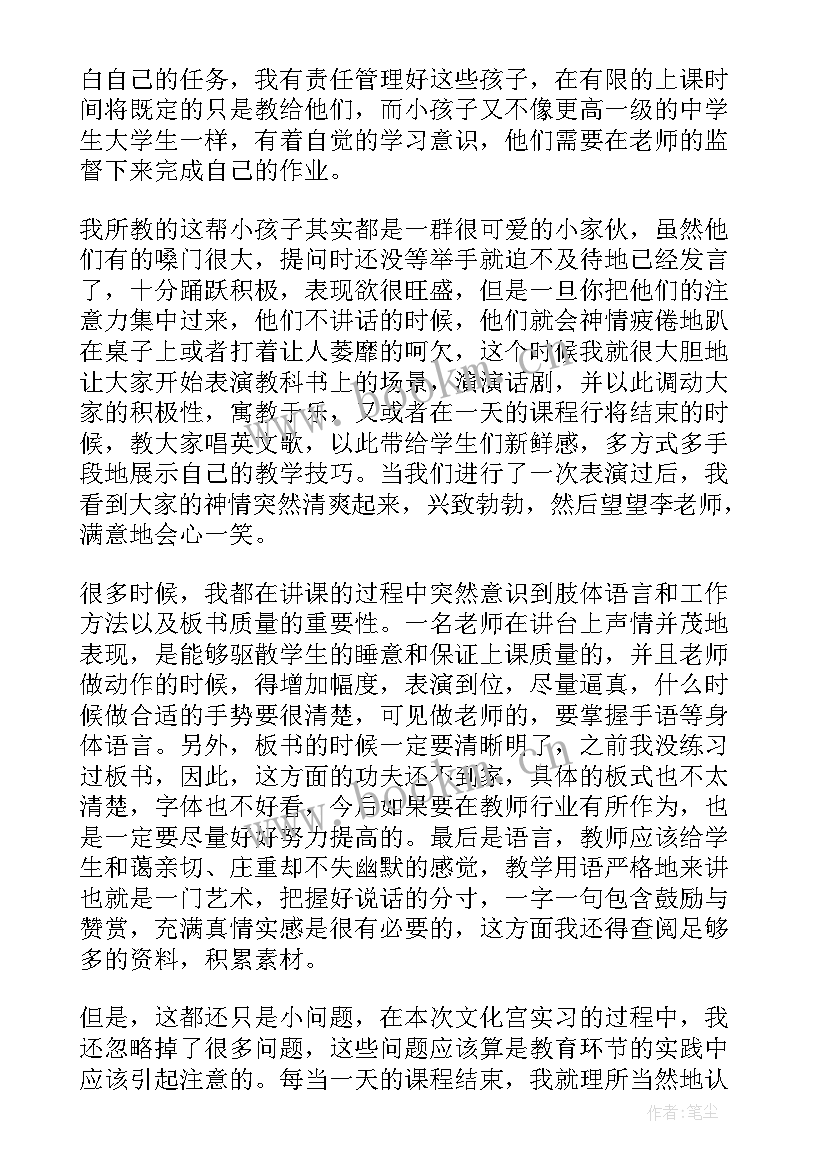 2023年青年大学生社会实践心得(实用8篇)