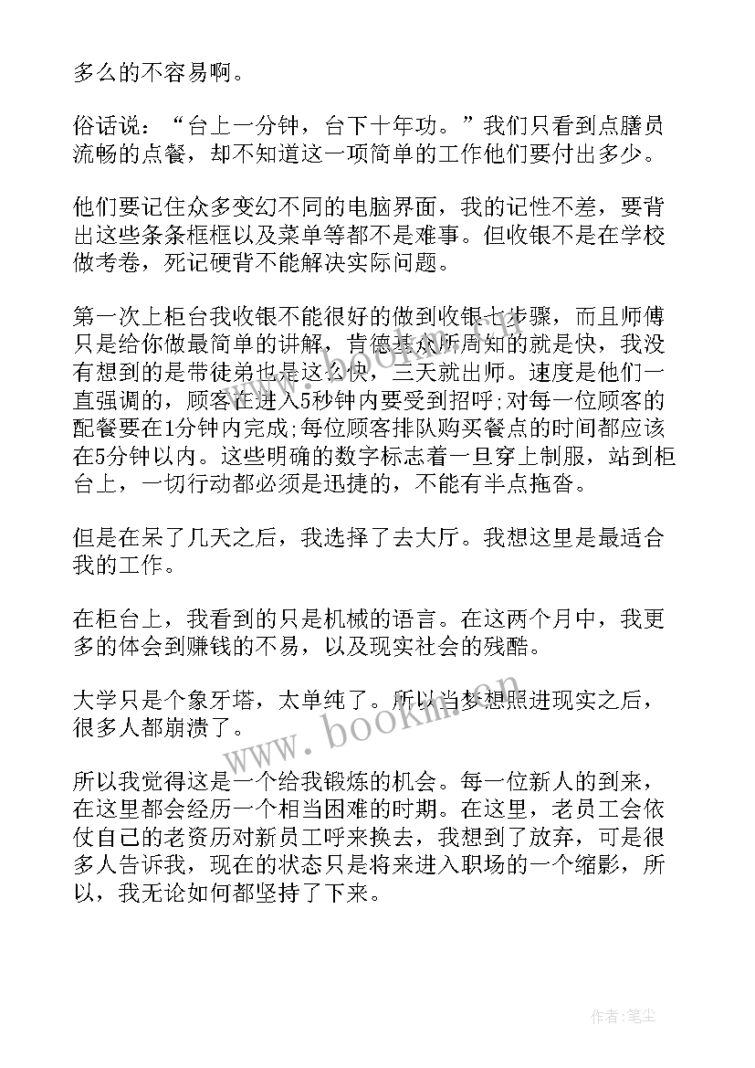 2023年青年大学生社会实践心得(实用8篇)