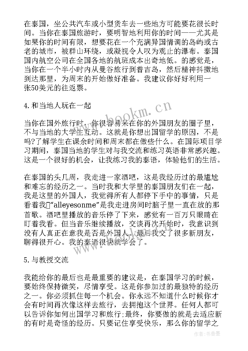 2023年个人出国做生意申请书格式(精选5篇)