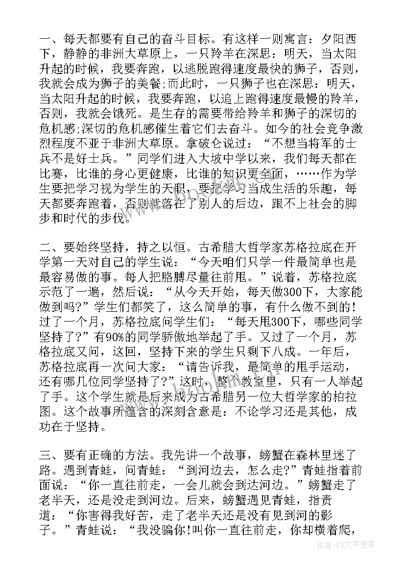 2023年新起点新希望名言名句 新起点新希望演讲稿(模板5篇)