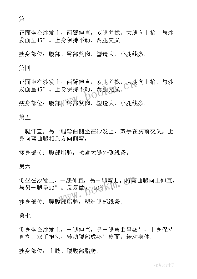 最新我爱上班搞笑朗诵稿子(优秀6篇)