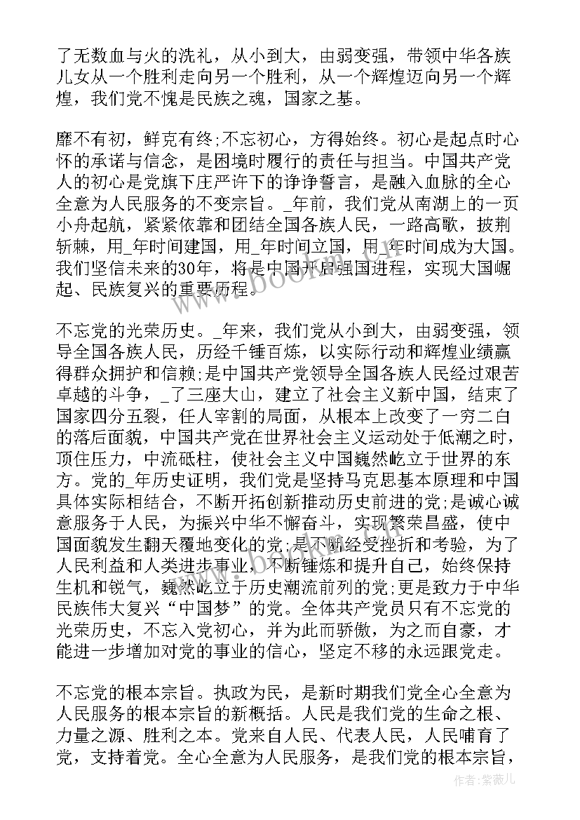 两个结合是指内容 法院两个坚持学习心得体会(模板5篇)