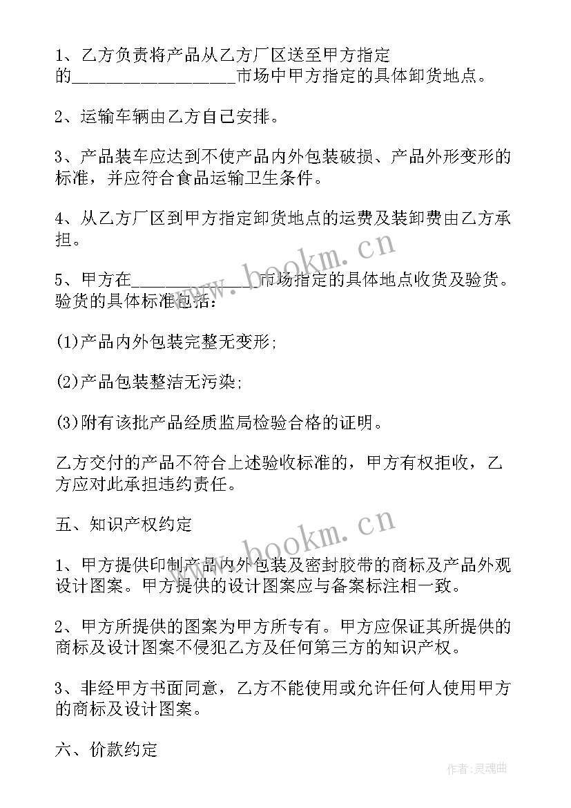 水果店合作伙伴 水果长途运输协议(大全5篇)