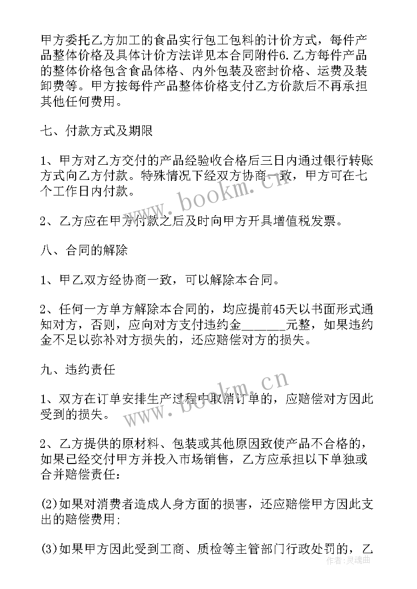 水果店合作伙伴 水果长途运输协议(大全5篇)