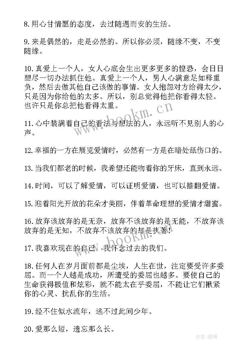 最新人生经历感言 人生感悟语录(精选7篇)