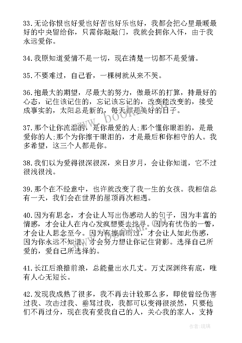 最新人生经历感言 人生感悟语录(精选7篇)