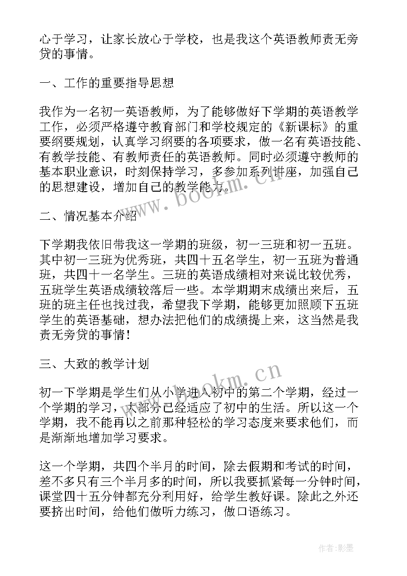 最新教师年度主要工作目标任务 新年度新气象新目标教师工作计划(优质5篇)