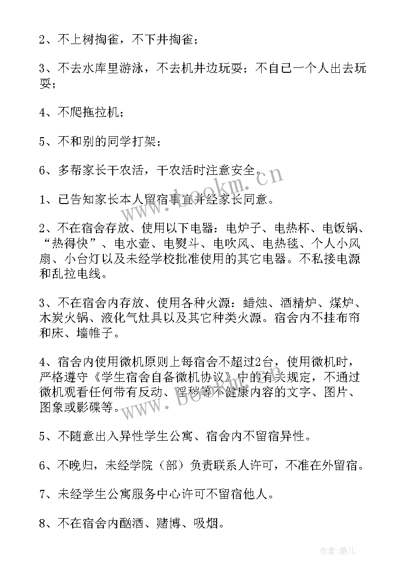 2023年给女朋友写的保证书 保证不犯错误的保证书(通用6篇)