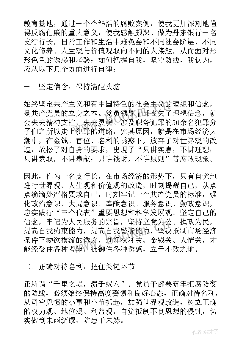 最新花椒基地参观心得体会总结(实用7篇)