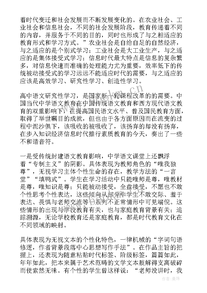 最新木雕研究动态 研究性学习研究报告(实用8篇)