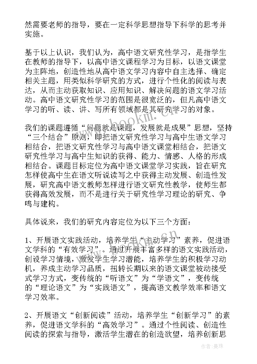 最新木雕研究动态 研究性学习研究报告(实用8篇)