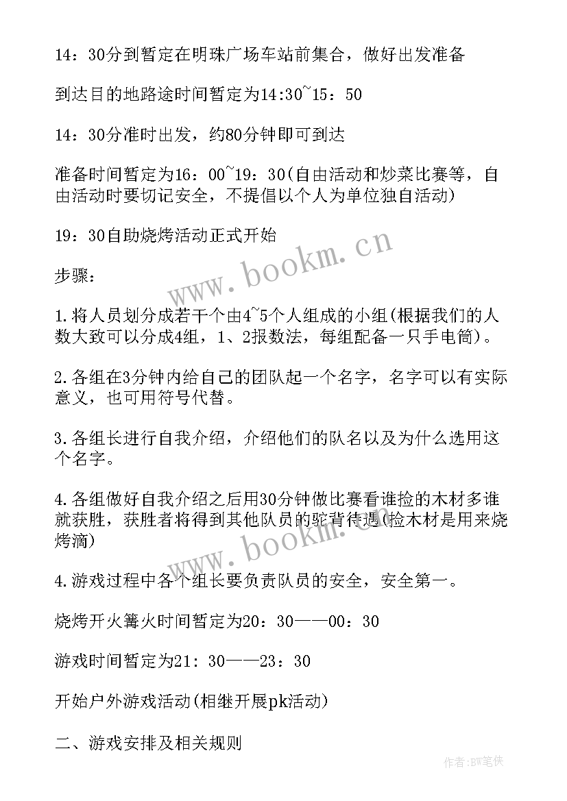 2023年烧烤啤酒活动宣传语(模板10篇)