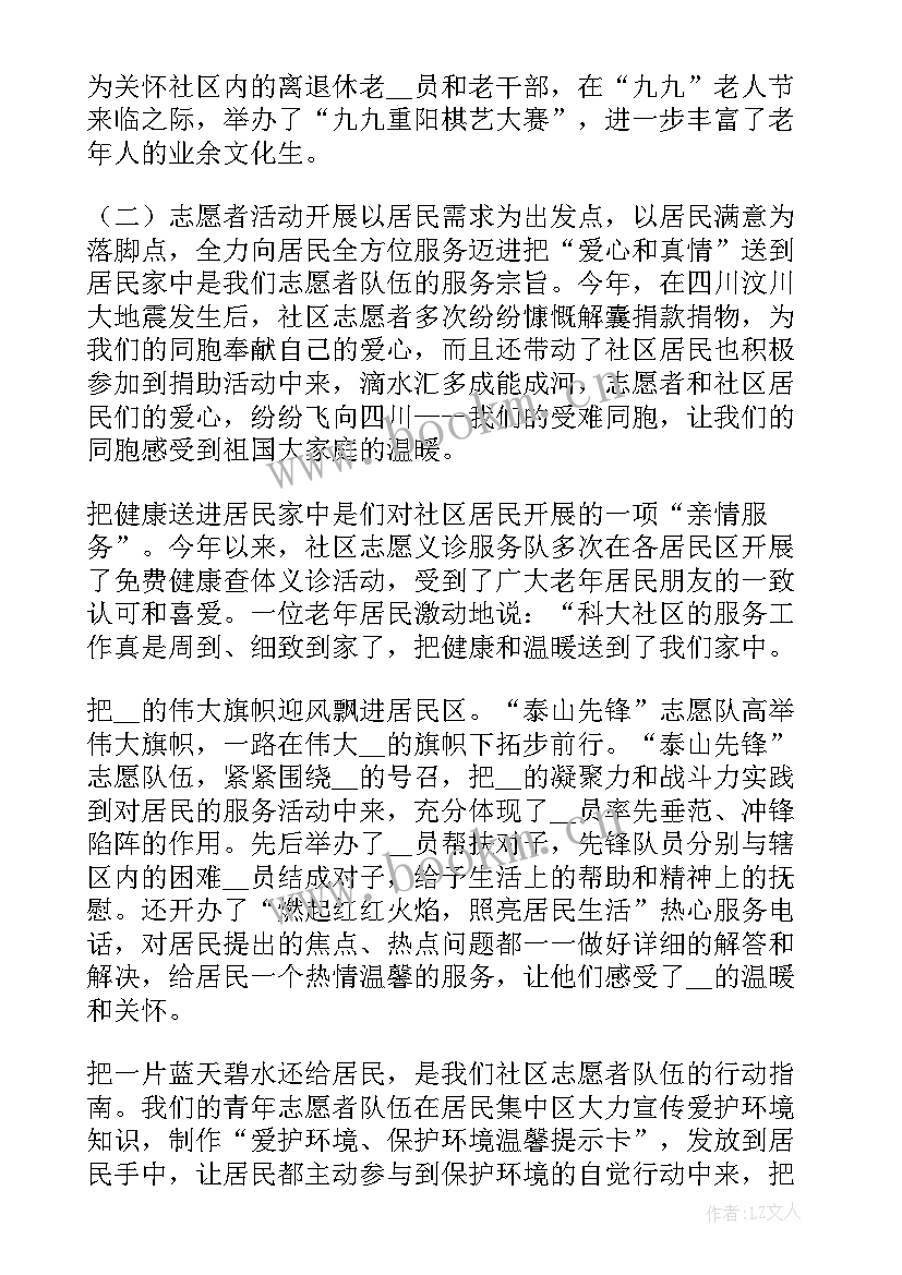 2023年防疫志愿者个人工作报告总结(优质5篇)