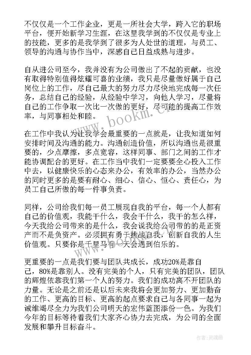 发电厂个人工作申请书 个人工作申请书(优质7篇)