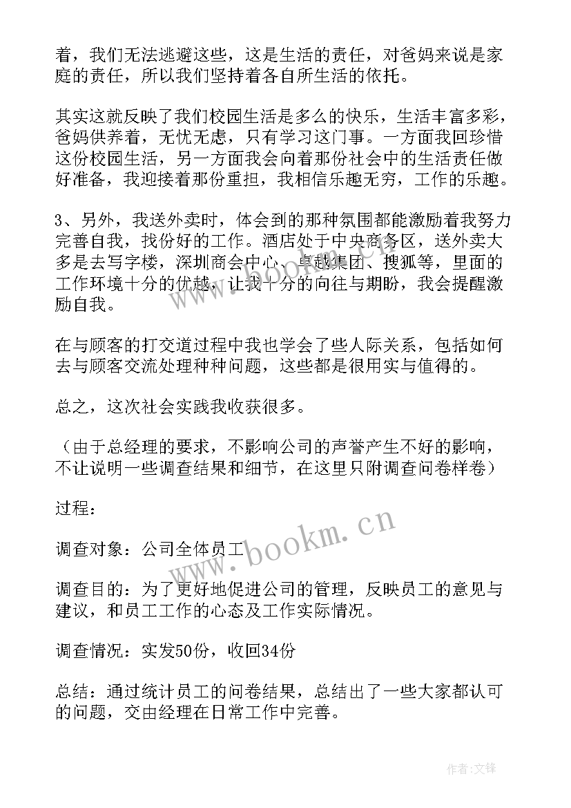 最新暑期家教实践报告 暑期家教实习总结(优秀5篇)