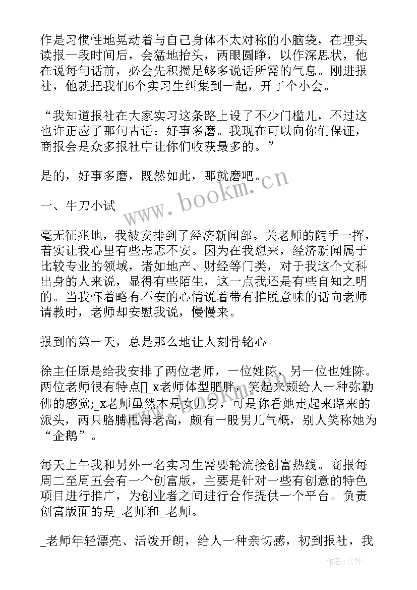 最新暑期家教实践报告 暑期家教实习总结(优秀5篇)