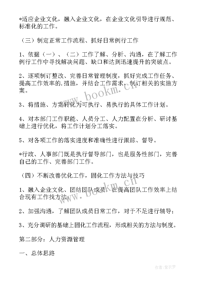 最新高中工作计划执行情况报告 工作计划及执行情况优选(优质5篇)