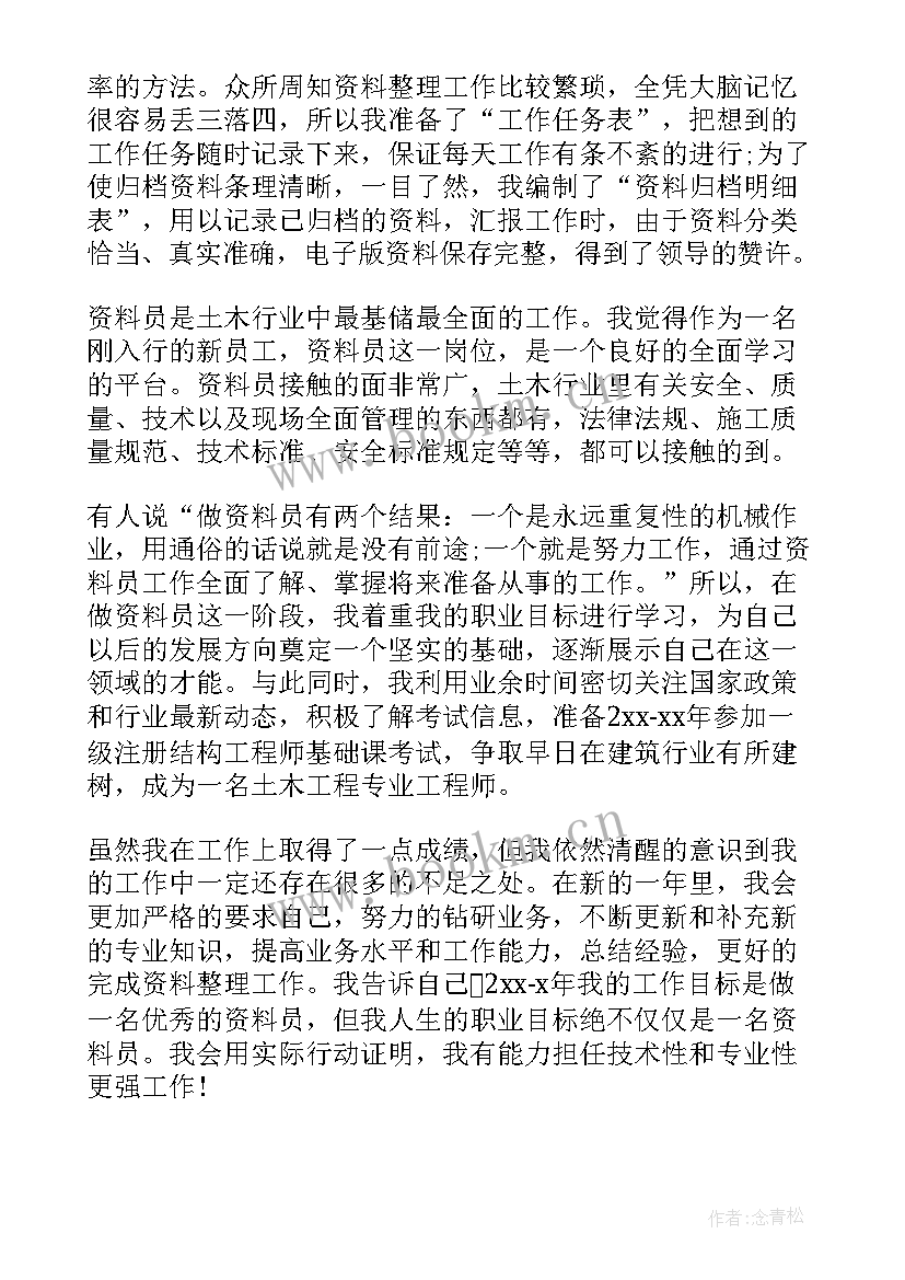 最新汽车销售内勤工作总结与计划(精选5篇)