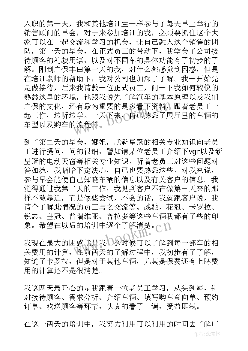 最新汽车销售内勤工作总结与计划(精选5篇)