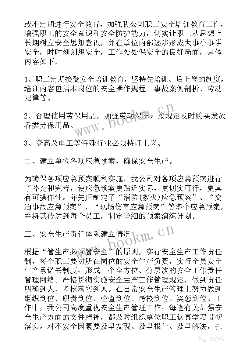 最新道路工程施工安全管理 道路施工安全管理工作总结(汇总10篇)