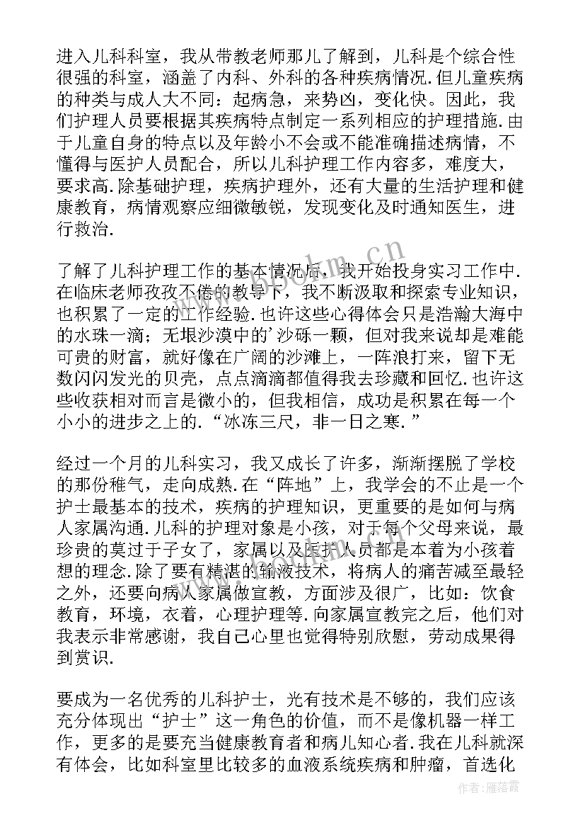 2023年胃肠外科出科自我鉴定(汇总10篇)