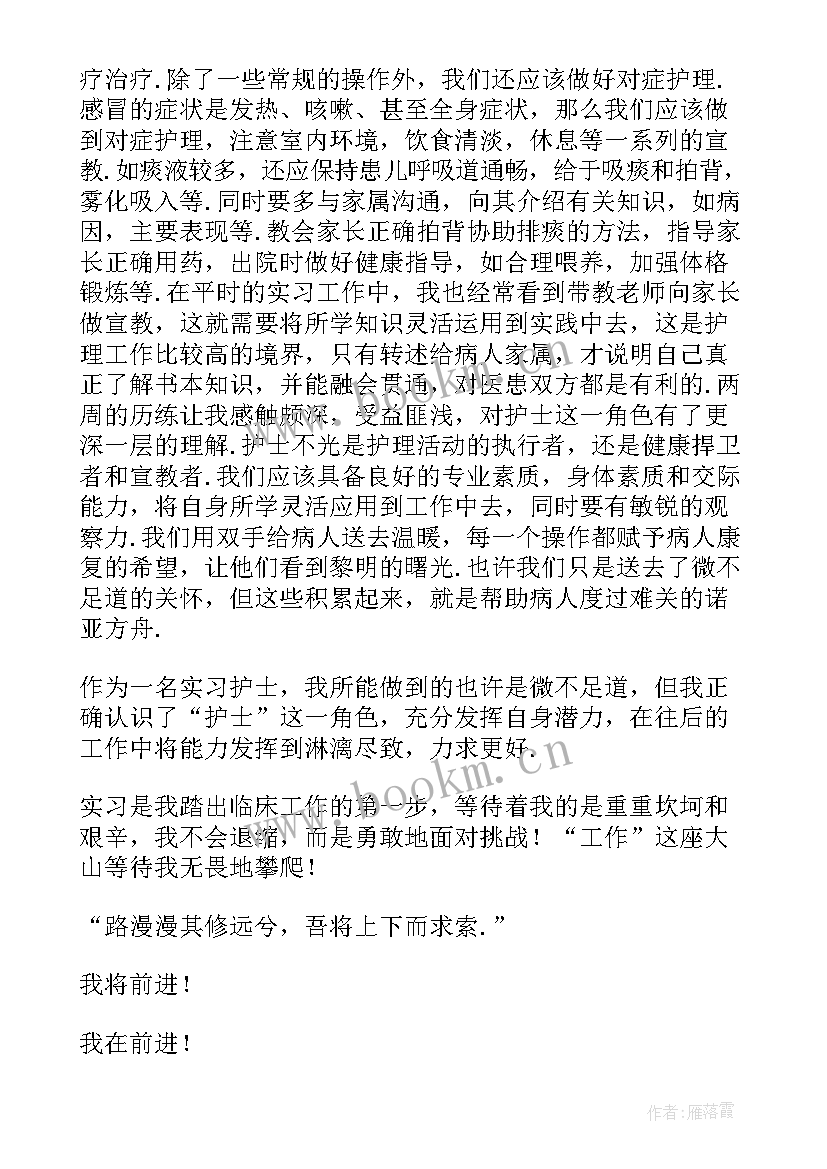 2023年胃肠外科出科自我鉴定(汇总10篇)