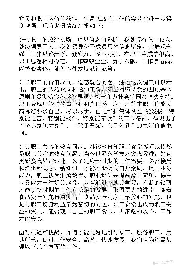 2023年领导干部分析报告 党员干部党性分析自查报告(汇总9篇)