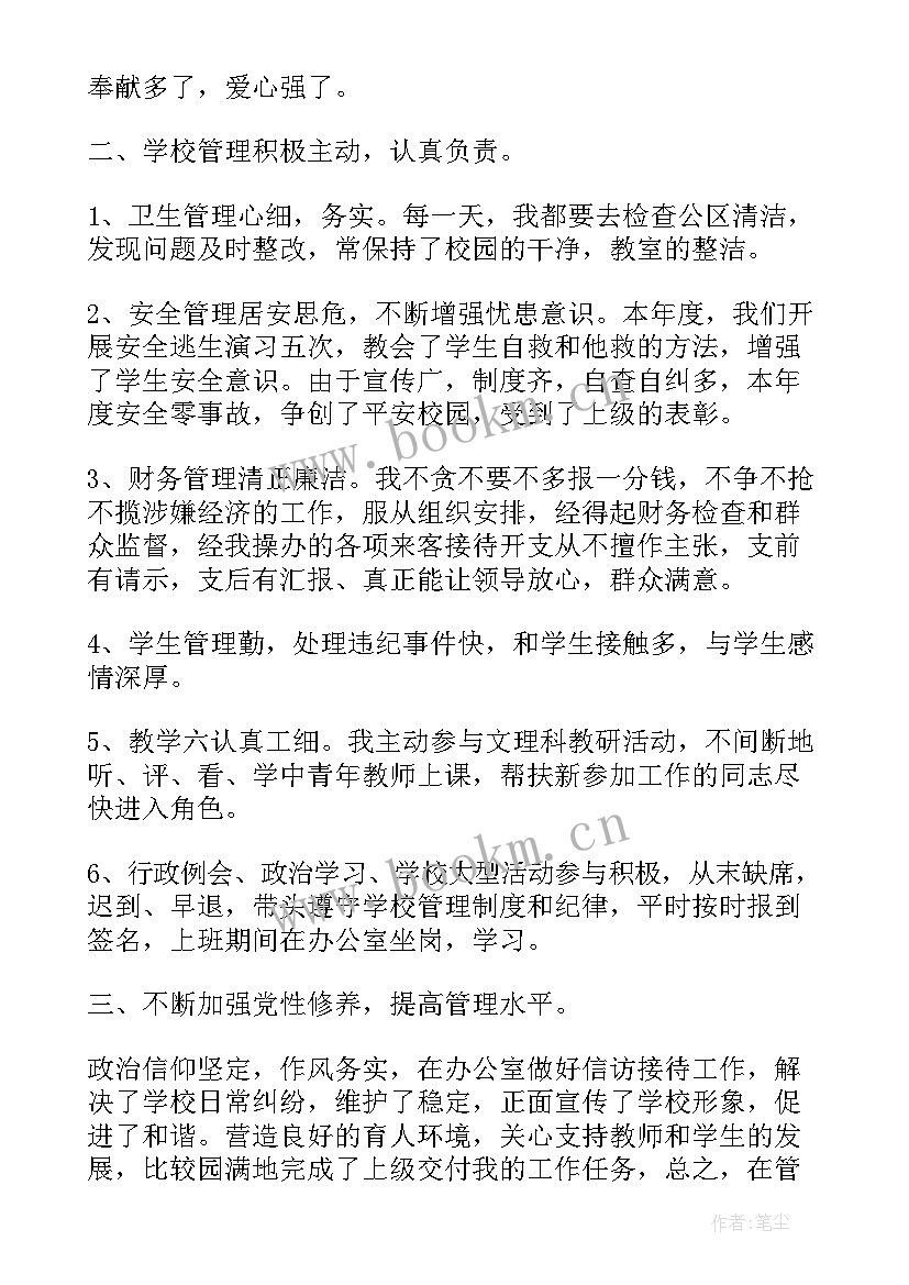 年度考核自我鉴定意见 年度考核自我鉴定(模板7篇)