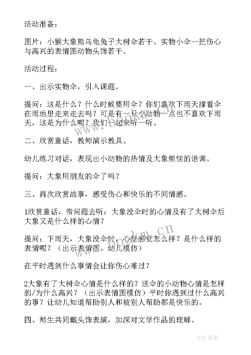 2023年狐假虎威音乐教案反思 大班语言活动教案狐假虎威教案附教学反思(优质5篇)