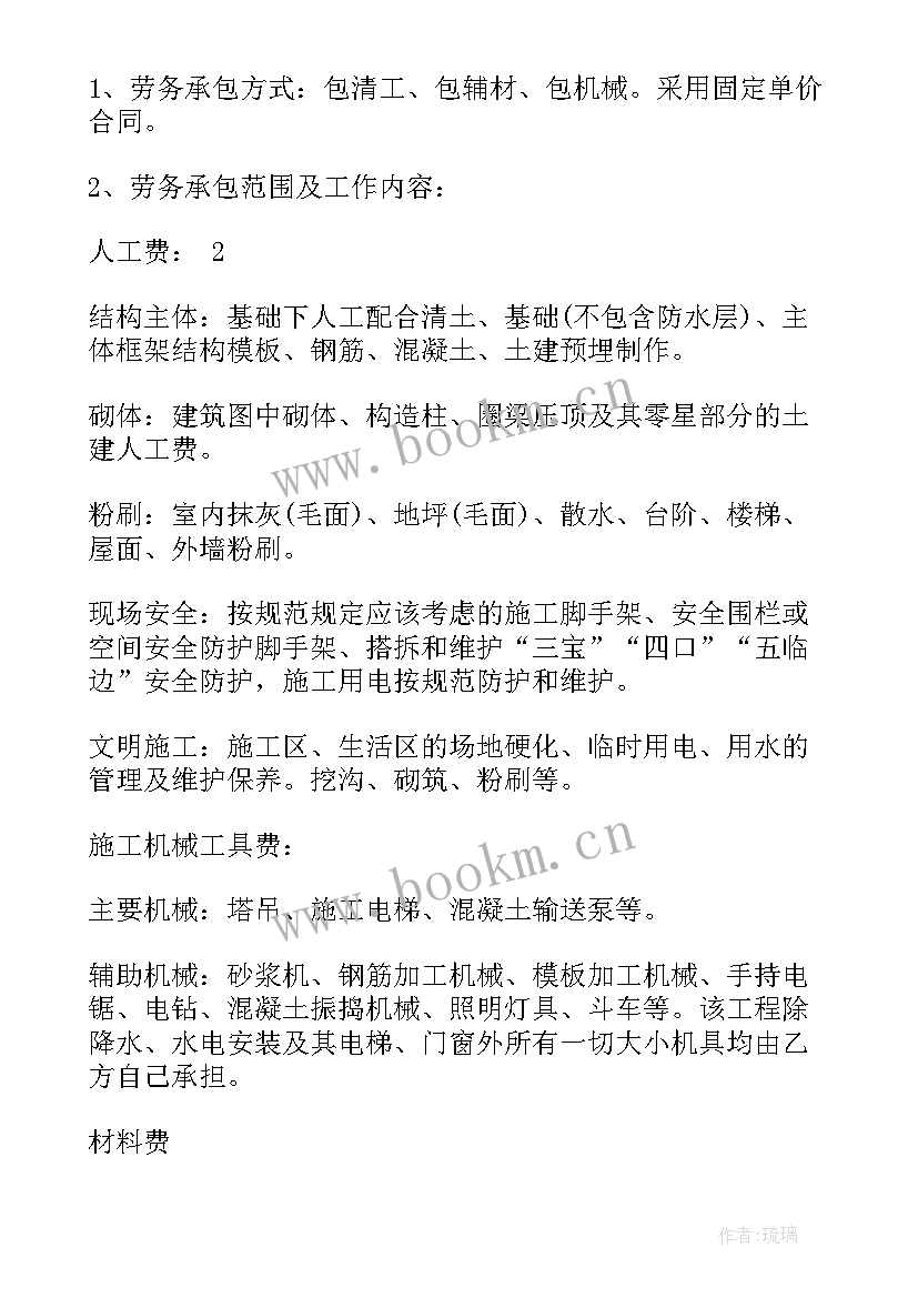 2023年临时物业协议(优质5篇)